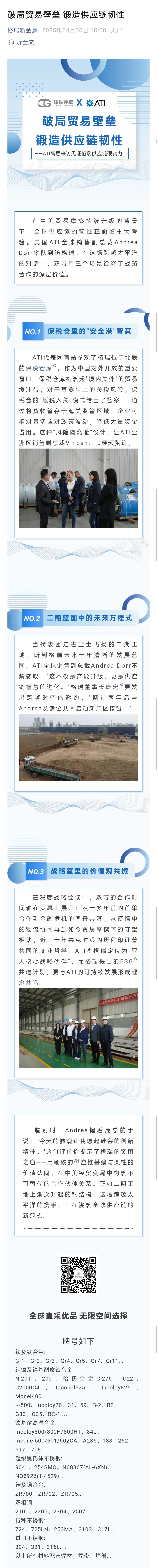 20250430174598016859.jpg 2eadc662e25c18baa399fec30c09eb3.jpg